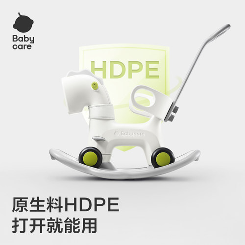 babycare儿童摇摇马溜溜车木马宝宝婴儿周岁儿童玩具生日礼物摇马 - 图3