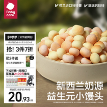 babycare small steamed buns photosynthetic planet Baby snacks children nutrition prebiotics no added dry milk bean cake dry