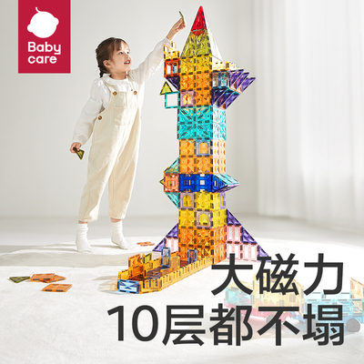 babycare儿童磁力片益智拼装玩具