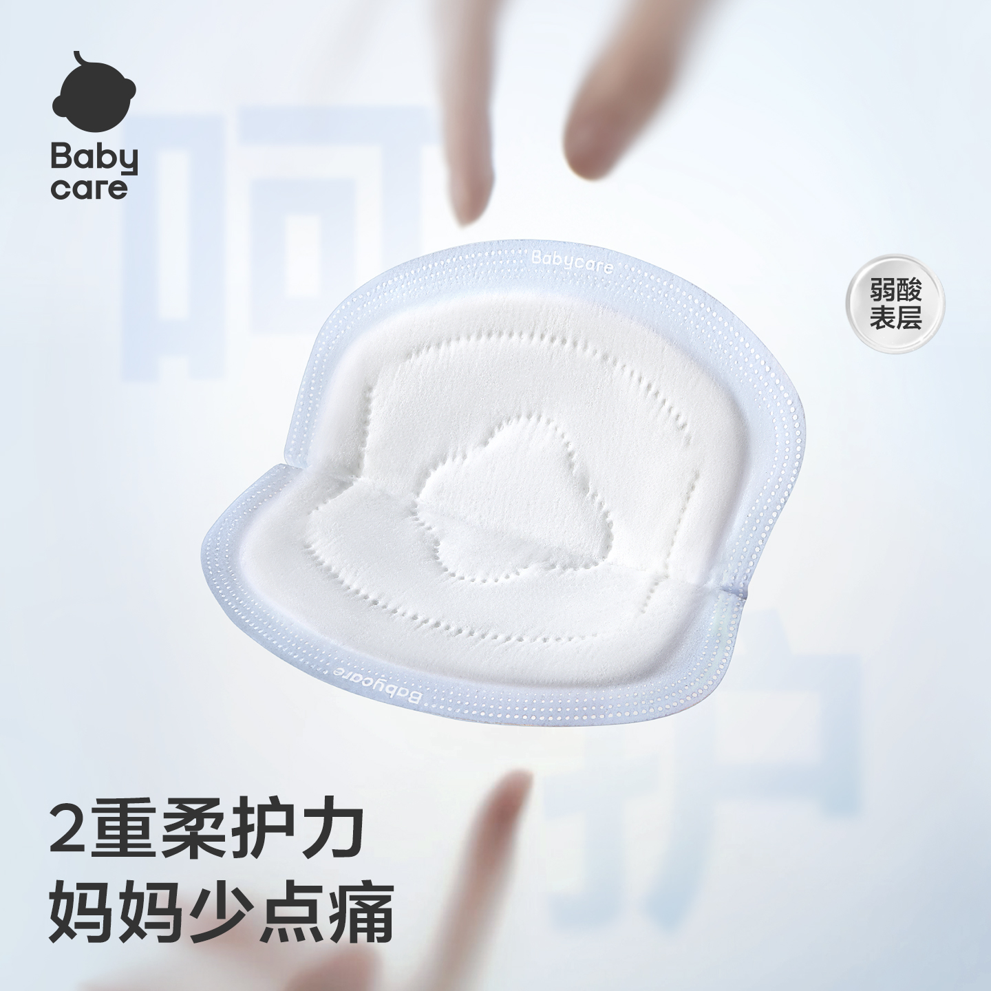babycare Max防溢乳垫哺乳期产后一次性加厚乳垫隔奶垫透气80片装