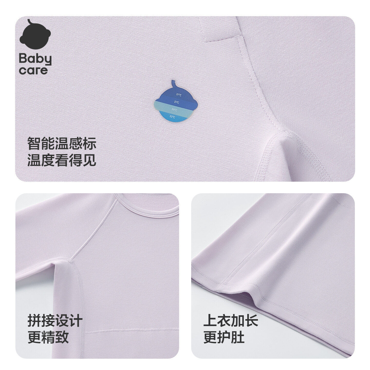 Babycare轻暖儿童护肚睡衣套装