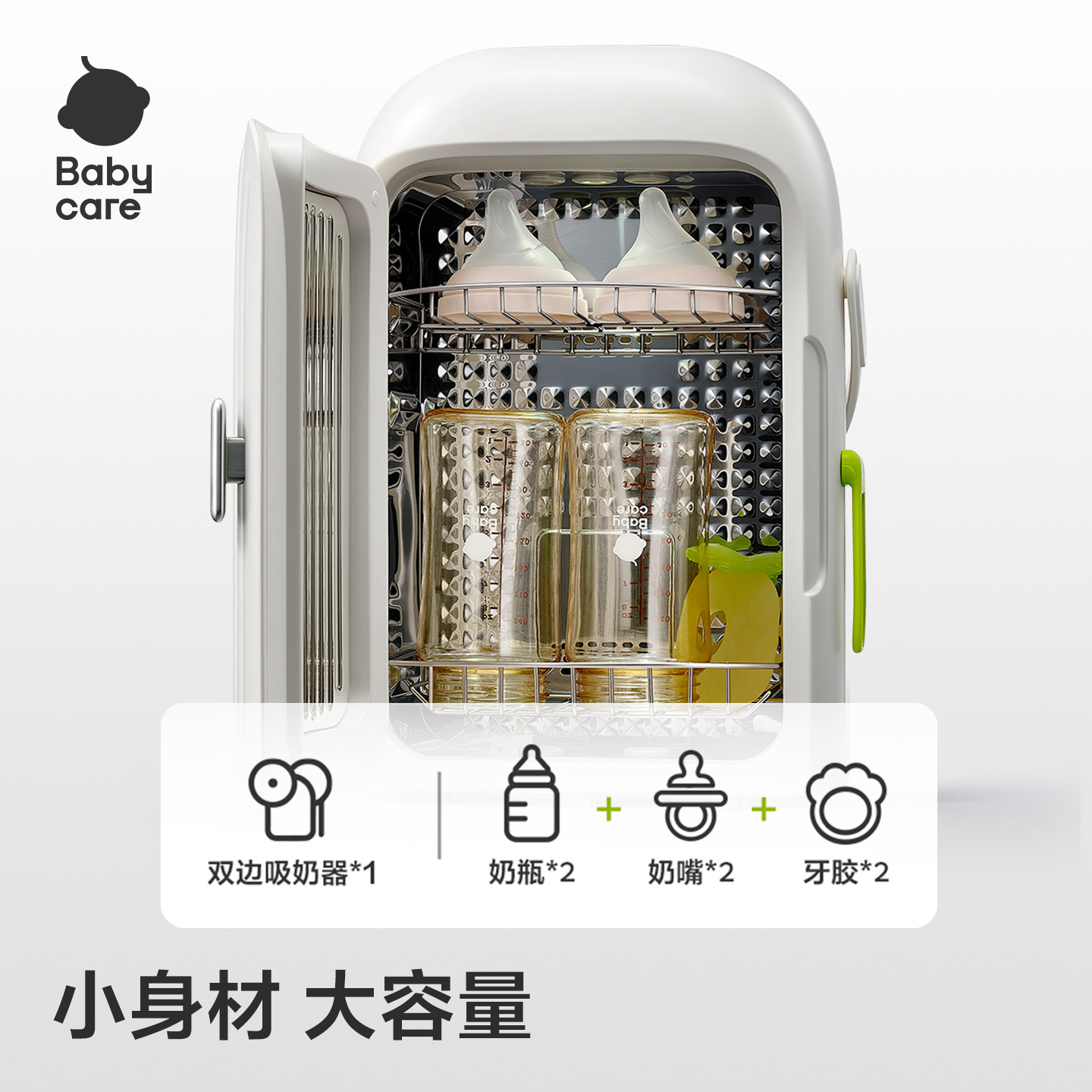 babycare外出便携式消毒柜小型三合一喂养台