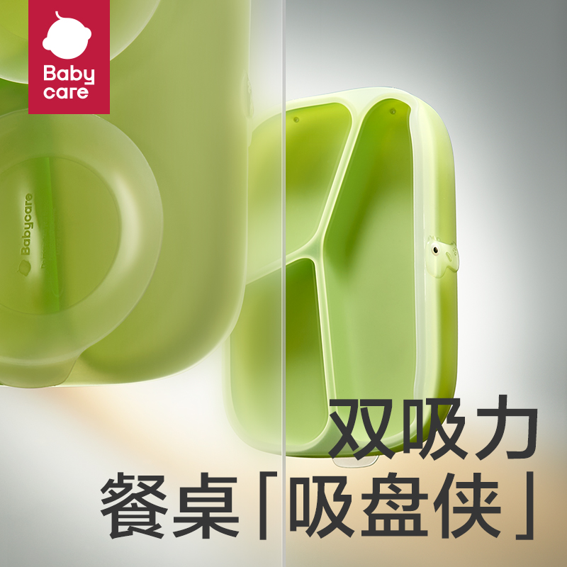 babycare寶寶餐盤嬰兒吸盤式硅膠吸附分格碗輔食自主進食兒童餐具_babycare旗艦店_嬰童用品