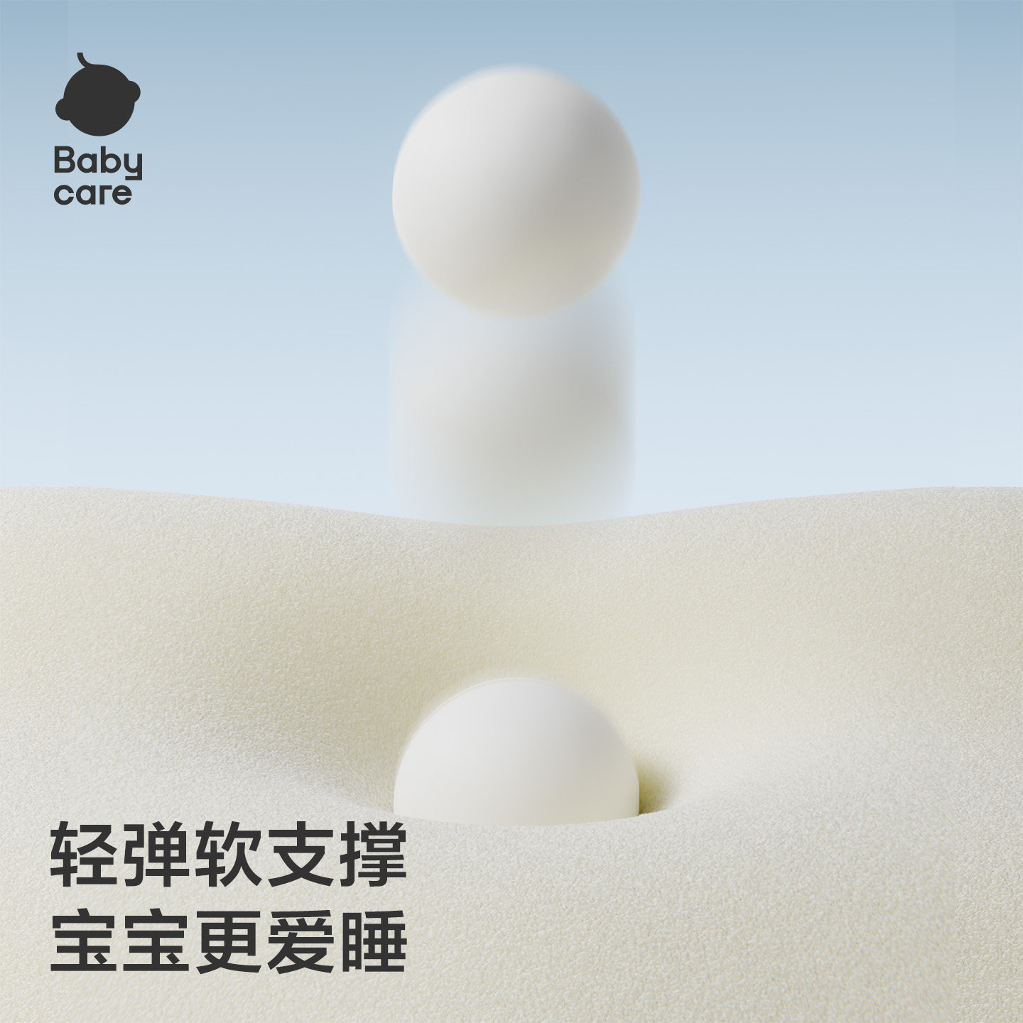 babycare儿童专用枕头四季宝宝幼儿硅胶枕透气可水洗1岁3岁6岁+
