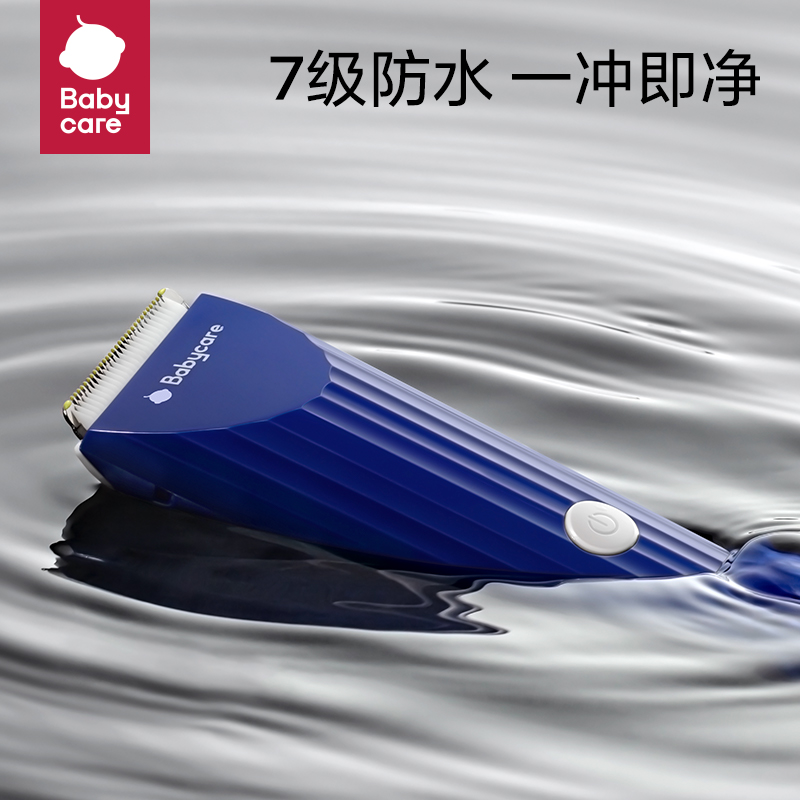 bc babycare婴儿理发器推剪宝宝剃头发电推子剪发神器,淘宝优惠券,粉丝福利购,淘宝优惠卷