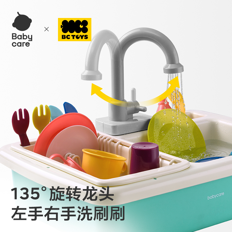 babycare玩具洗碗机电动出水女孩儿童过家家迷你厨房新年元旦礼物