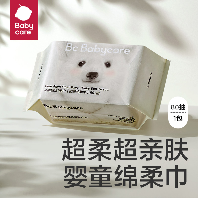 babycare小熊洗脸巾一次性洁面巾可干湿两用非湿纸巾60抽/80抽1包 - 图0