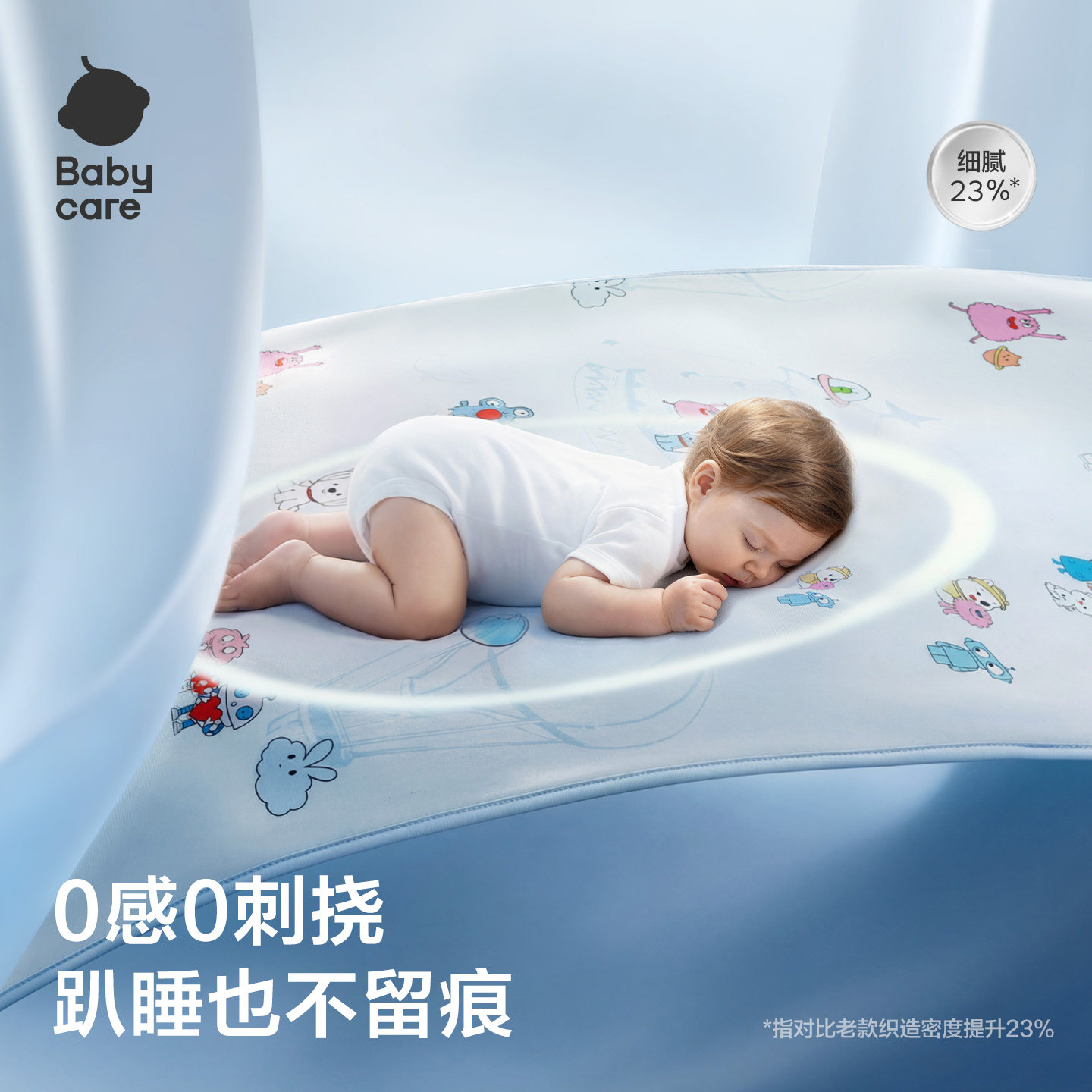 babycare新生婴儿宝宝天丝苎麻凉席凉垫幼儿园儿童夏季透气席子