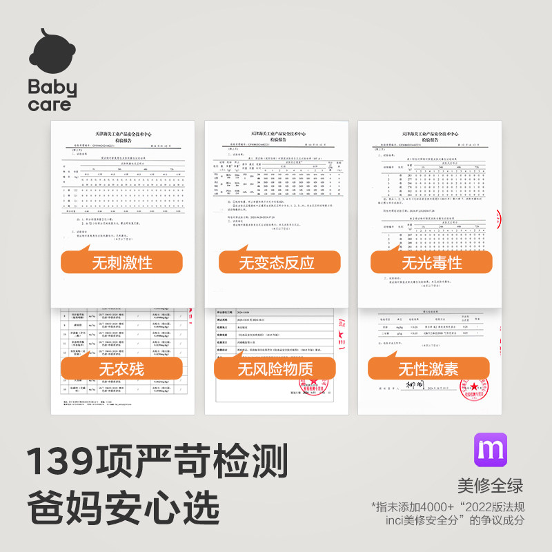 babycare幼朴儿童洗发水青少年洗发露宝宝婴儿氨基酸洗发液沐浴露,淘宝优惠券,粉丝福利购,淘宝优惠卷