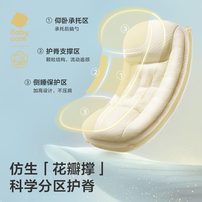 babycare儿童护脊成长枕