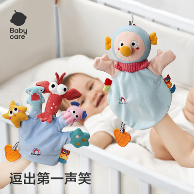 babycare婴儿可张嘴安抚手偶玩具