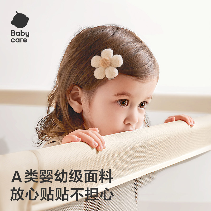 babycare布艺围栏婴儿防护栏