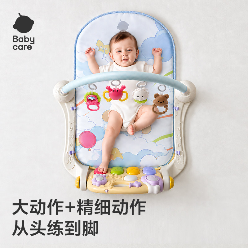 babycare婴儿健身架脚踏钢琴新生儿礼盒见面礼物6月宝宝益智玩具