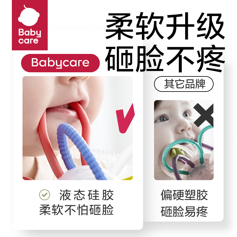 babycare曼哈顿手抓球宝宝牙胶磨牙棒婴儿咬胶玩具防吃手啃咬神器-图0