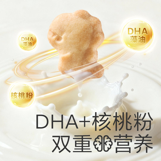 Babycare Photosynthetic Planet Calcium Eisen Zink Walnusskekse Kindersnacks ohne Zuckerzusatz