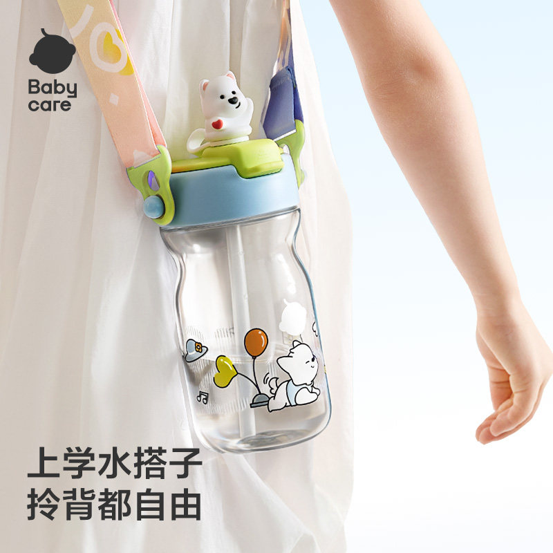 babycare儿童水杯宝宝大容量吸管杯