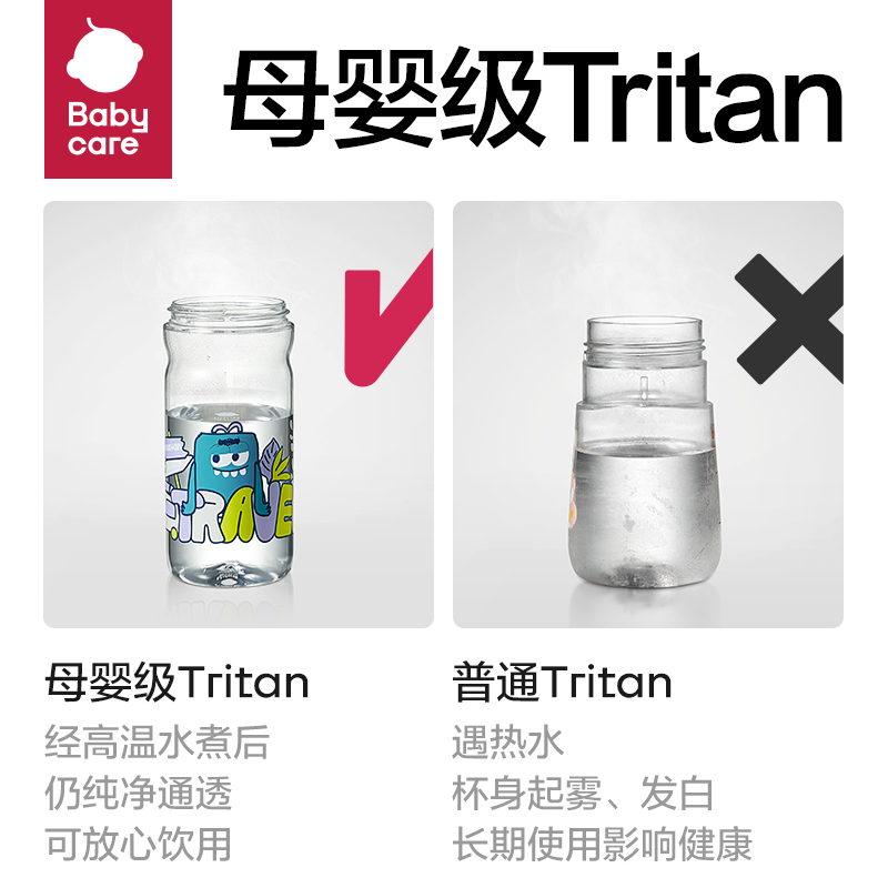 babycare运动水杯儿童吸管杯男女生幼儿园专用宝宝学生杯子水壶_babycare旗舰店_餐饮具-第5张图片-提都小院