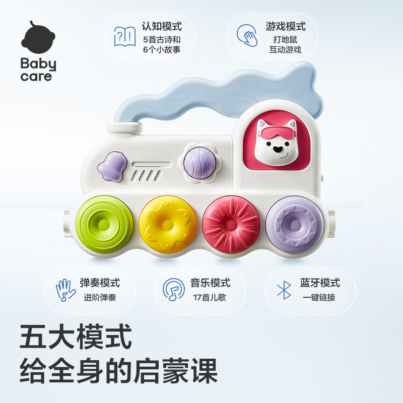 babycare婴儿健身架脚踏钢琴学步车新生儿见面礼盒礼物幼宝宝玩具