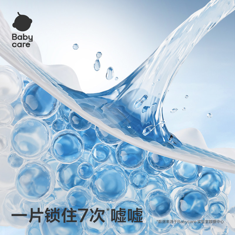 babycare拉拉裤airpro日用超薄透气婴儿宝宝尿不湿尿片L-3XL5包