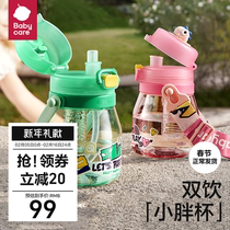 babycare big belly straw water cup double drinking sport out portable children water glass large capacity male and female kettle
