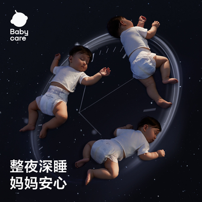 babycare一整夜pro超能吸拉拉裤