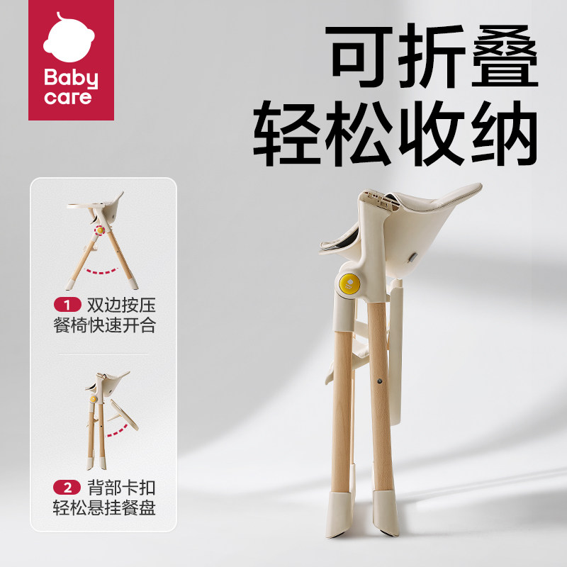  babycare餐椅
