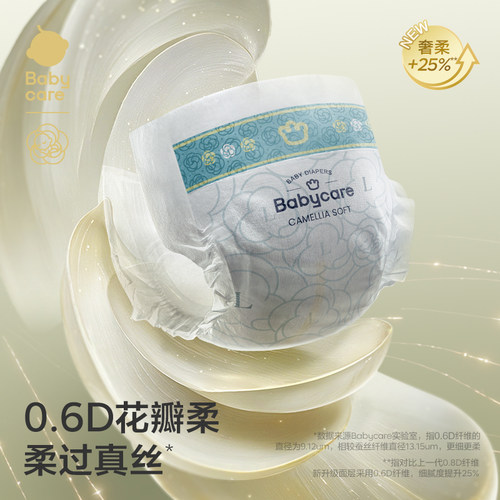 【新生儿必备】babycare山茶花纸尿裤花苞裤宝宝尿不湿NBSM码 - 图0