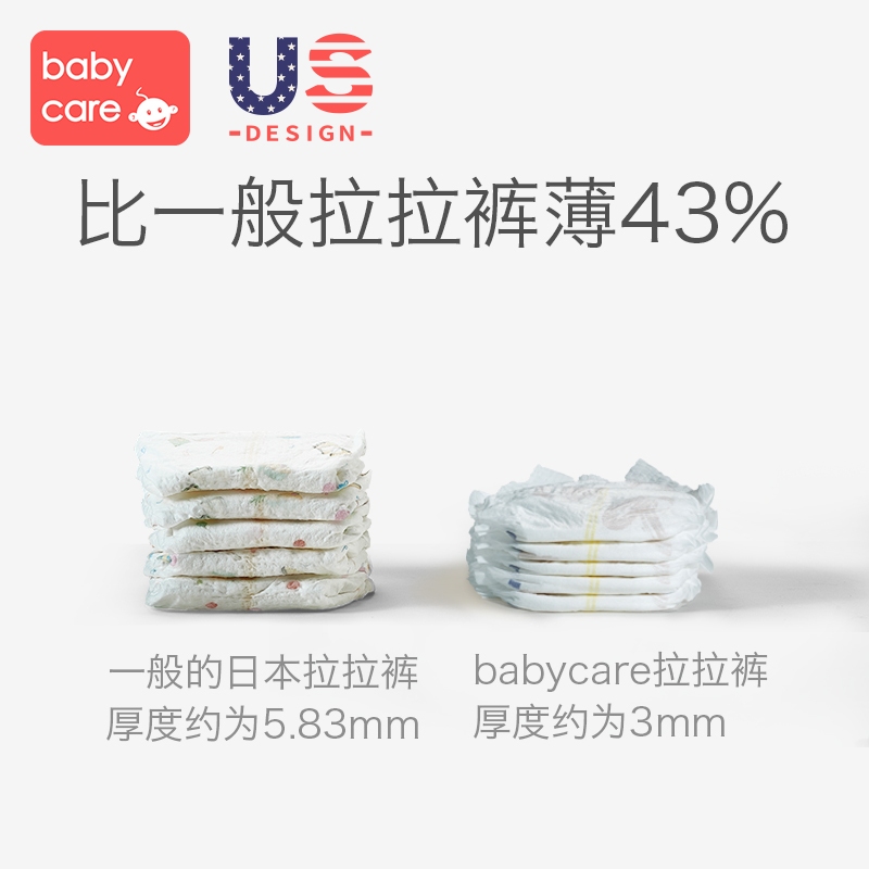  babycare拉拉裤