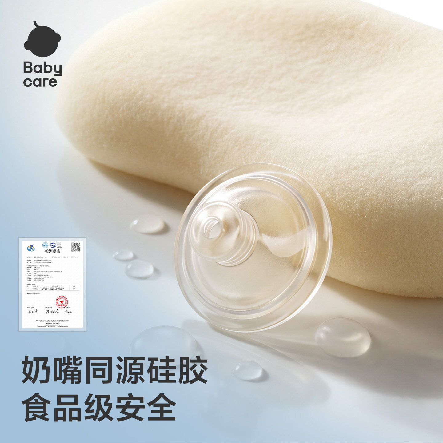 babycare儿童专用枕头四季宝宝幼儿硅胶枕透气可水洗1岁3岁6岁+