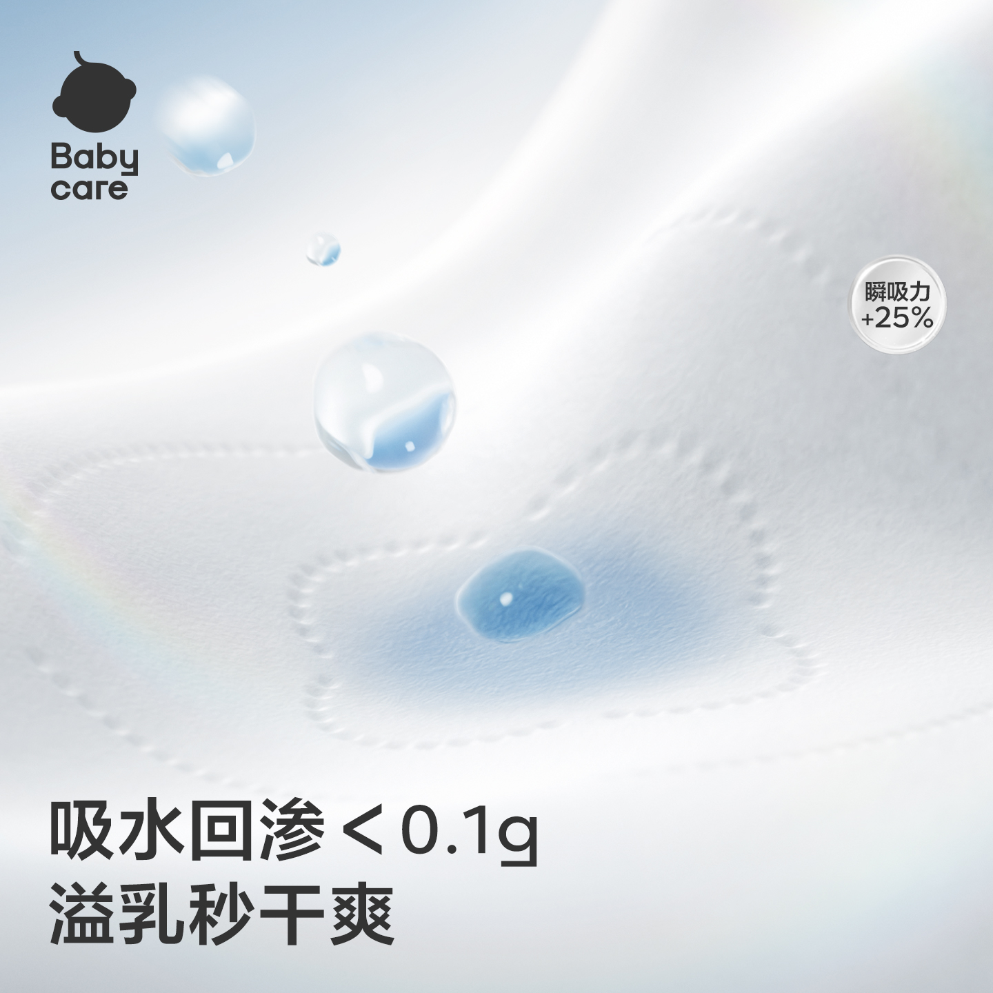 babycare Max防溢乳垫哺乳期产后一次性加厚乳垫隔奶垫透气80片装