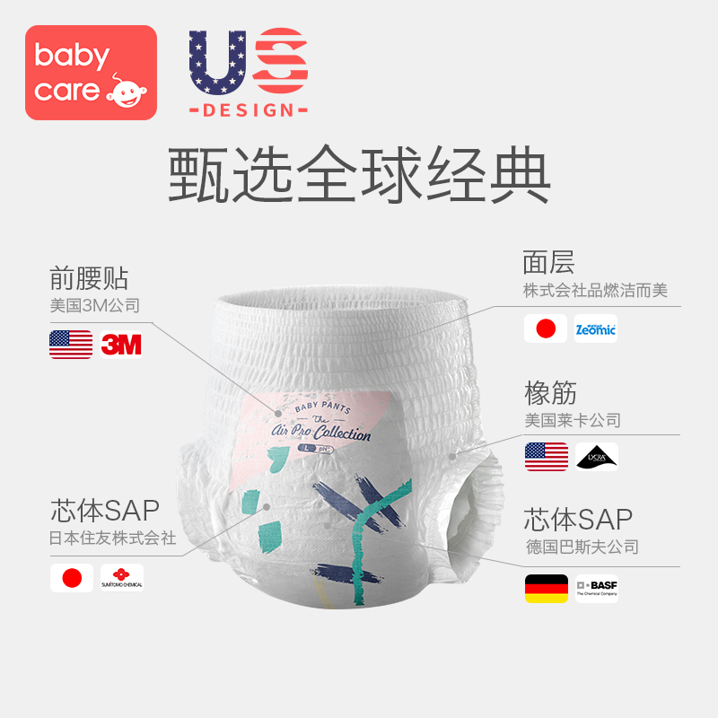  babycare拉拉裤