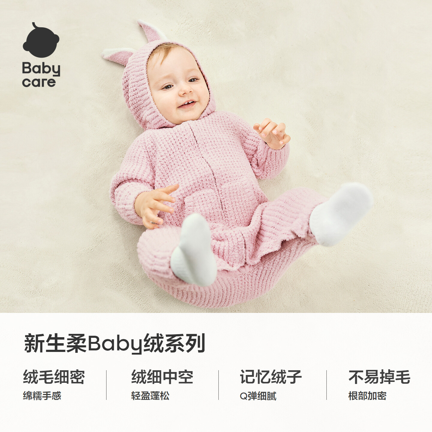 Babycare婴儿衣服半边绒华夫格哈衣爬服