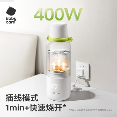 babycare无线便携恒温水壶可烧水