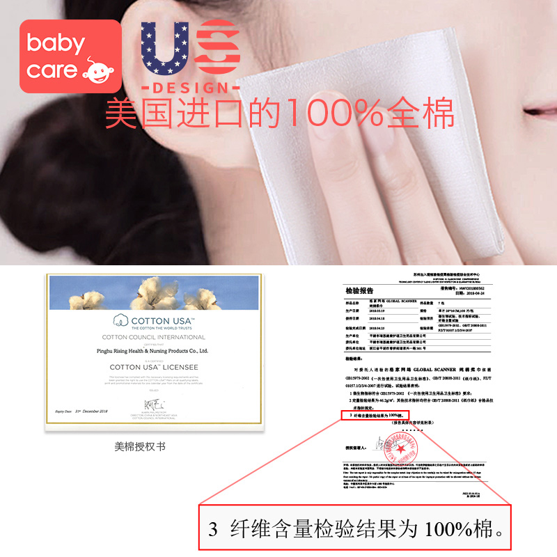 babycare棉柔巾宝宝干湿两用湿纸巾 babycare湿巾