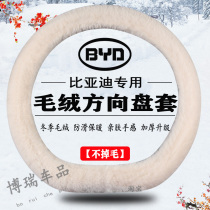 Applicable BYD Song Pro Song PLUS Song MAX Qinyuan New Energy Steering Wheel sleeve Winter warmth to cover the sleeve