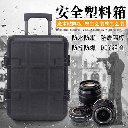 防潮防水仪器箱子安全设备箱拉杆塑料箱保护工具箱防震单反相机箱 - 图1
