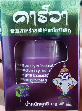 KAVAGOOD紫草舒缓膏青草膏润保湿