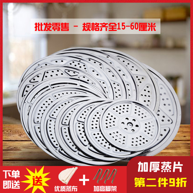 Cage iron pot stainless steel steaming tray anti-paste grate