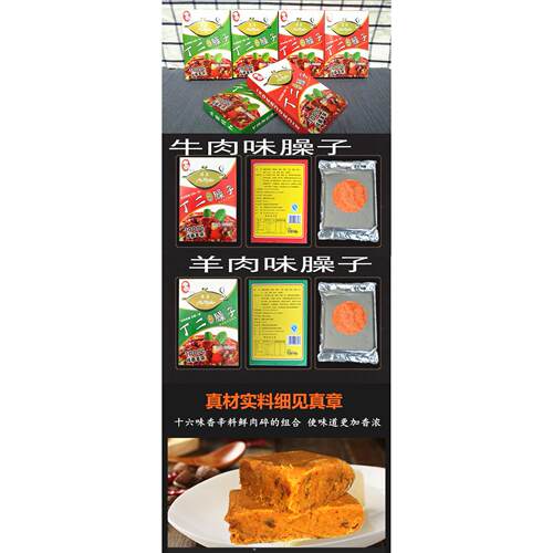 河南南阳特产丁二羊肉臊子烩面新野板面臊子牛肉臊子火锅底料 - 图3