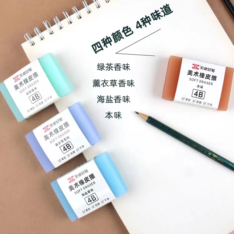 天卓TE9124大号肥皂橡皮柔软易擦大块4B橡皮学生素描美术用橡皮擦 - 图2