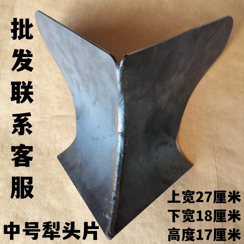 微耕机开沟器锰钢犁头多头开沟器犁头片犁面硬度高耐磨损,淘宝优惠券,粉丝福利购,淘宝优惠卷