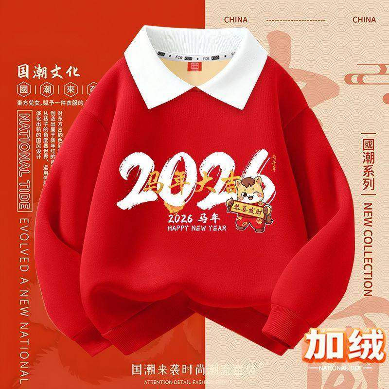 儿童加绒牛仔领卫衣冬季新款男女宝宝国风长袖上衣保暖炸街套头衫,淘宝优惠券,粉丝福利购,淘宝优惠卷