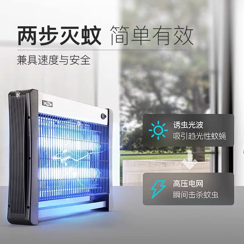 凌峰灭蚊灯餐厅饭店用养殖场电击灭虫灯诱捕蝇器商铺室内商用灭蝇 - 图0