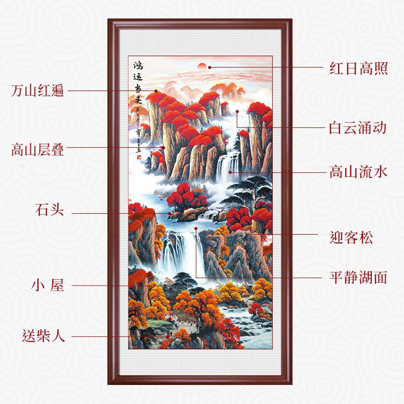 十字绣2023新款线绣客厅竖版鸿运当头现代风景山水挂画自己绣满绣_虎窝淘