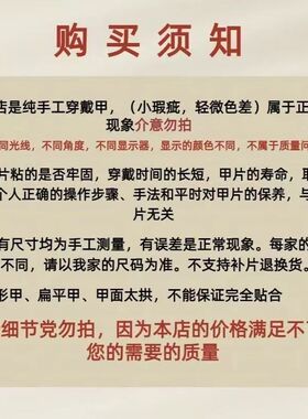 雾黑琉璃甜酷辣妹风手工黑色短甲