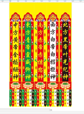 道场装饰用品十方天尊十佛贡缎布