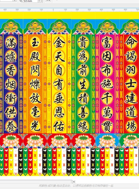 定制佛堂挂幡定制净口业真言对联