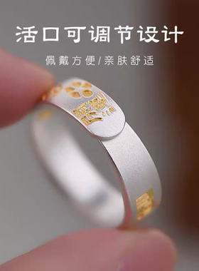 禧福银饰999纯银描金吉言戒指男女士款情侣轻奢小众设计食指戒