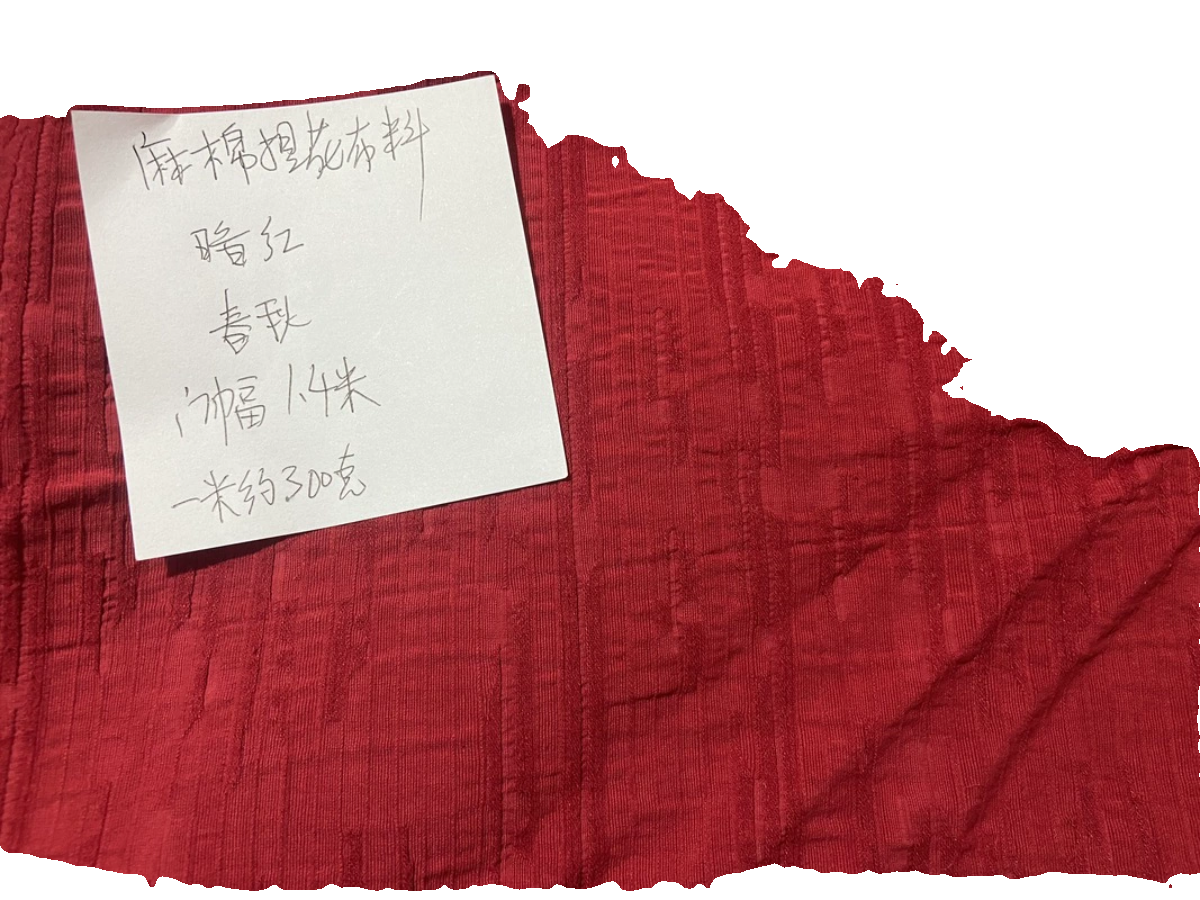 零布清仓 麻棉提花布料 暗红色 服装面料