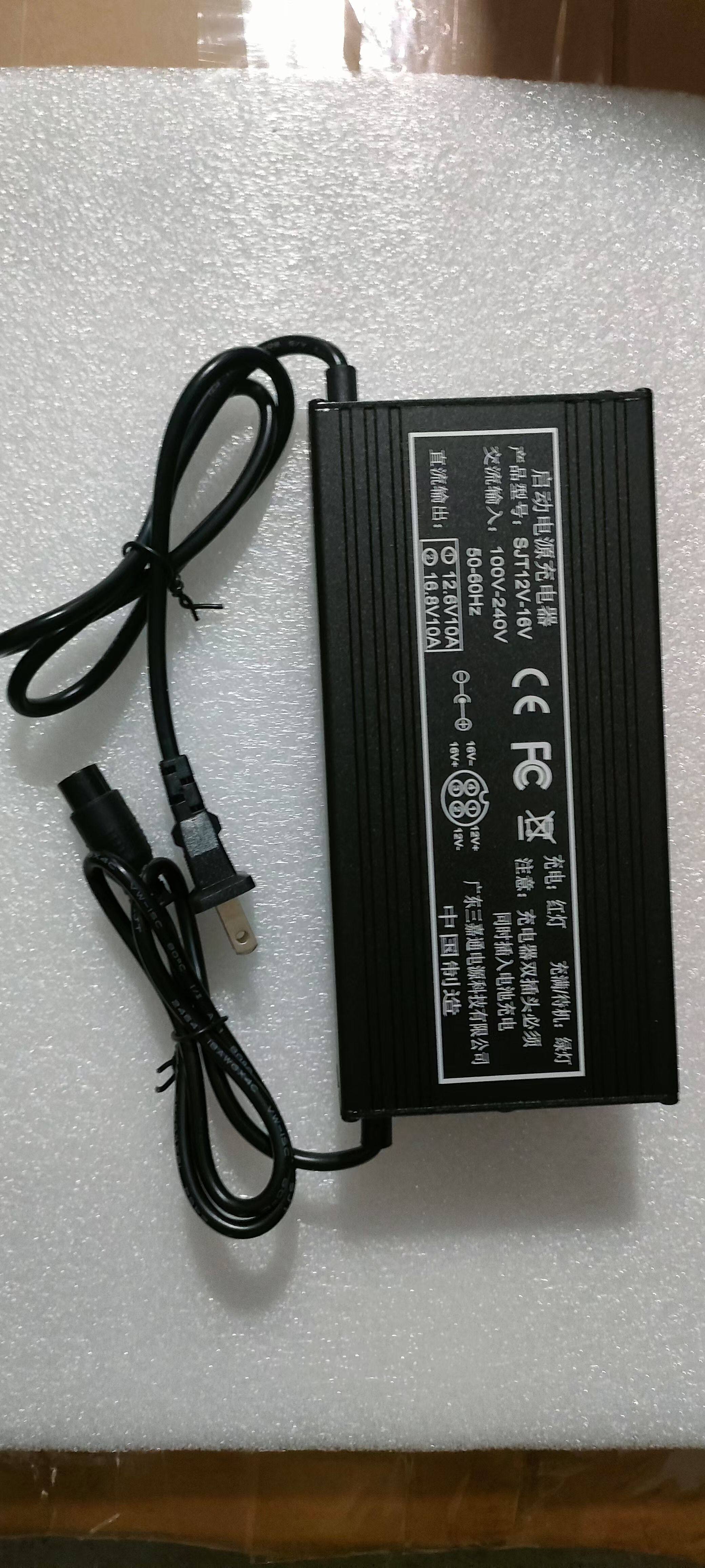 四芯航空头12.6V+16.8V启动电源一体充电器,淘宝优惠券,粉丝福利购,淘宝优惠卷